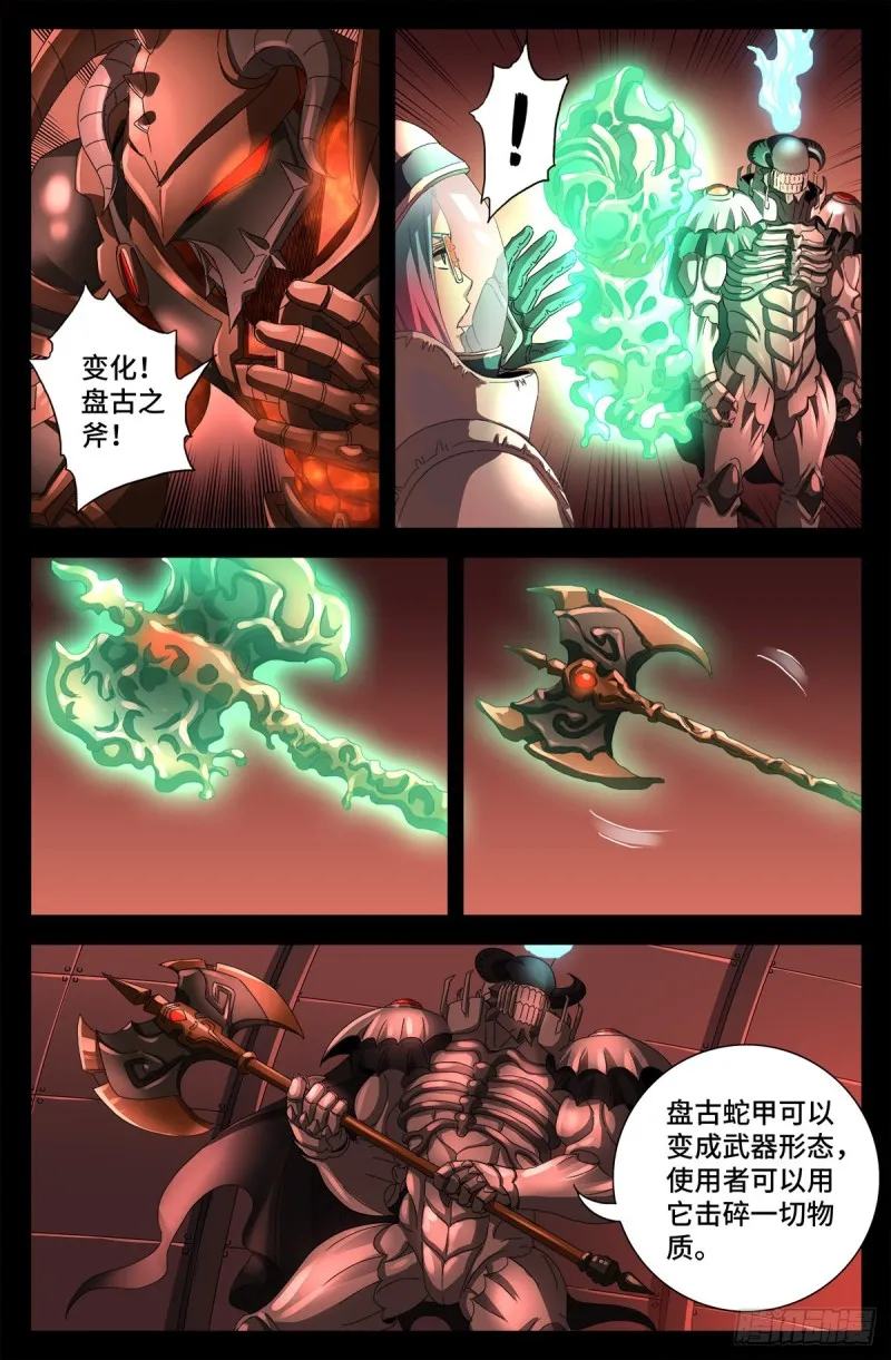 第686话 漏洞 第2页