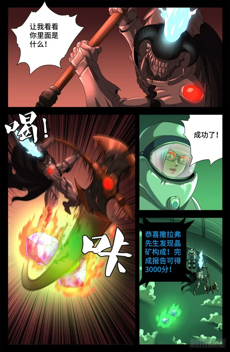 第686话 漏洞 第3页
