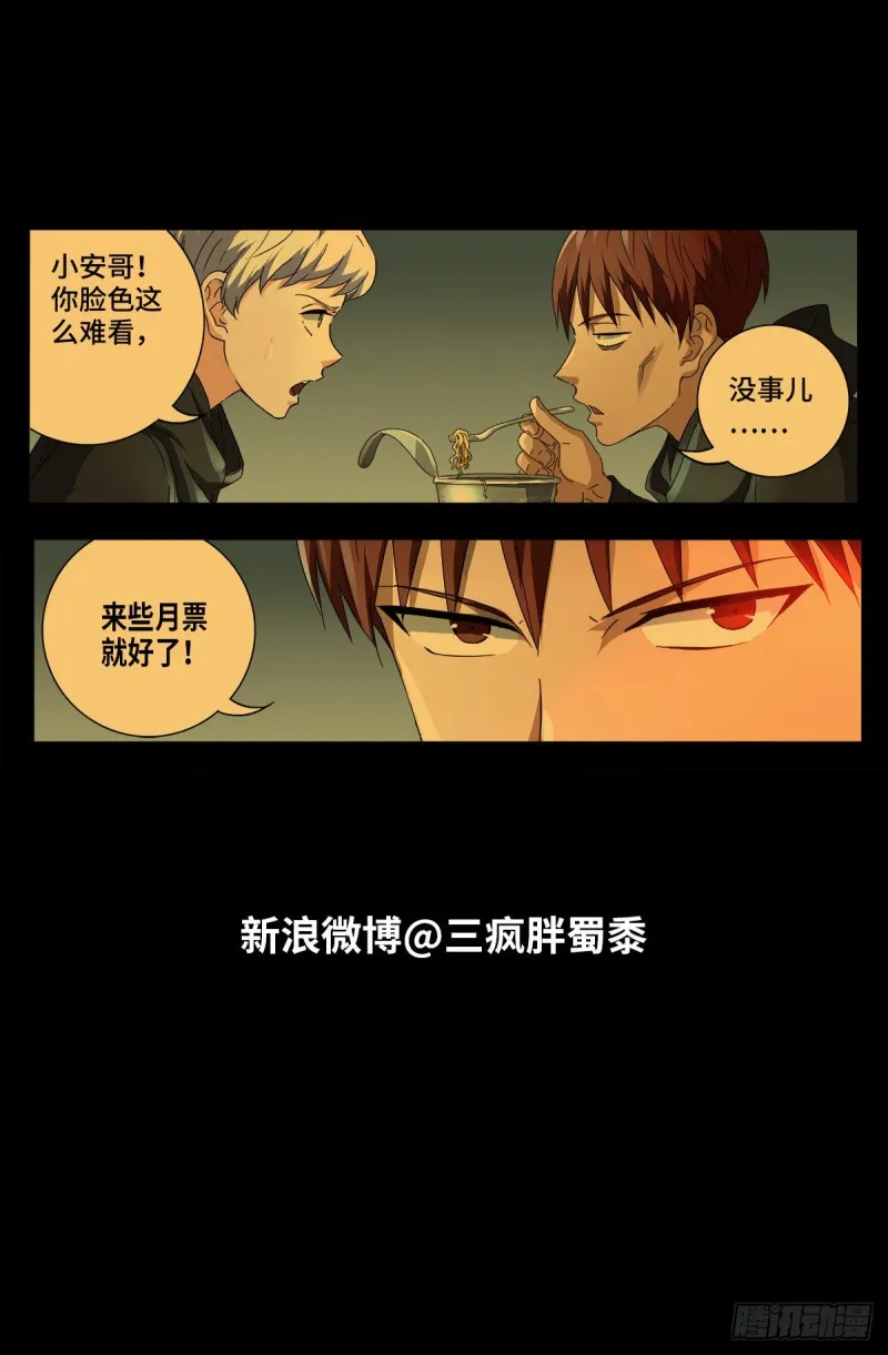 第686话 漏洞 第17页