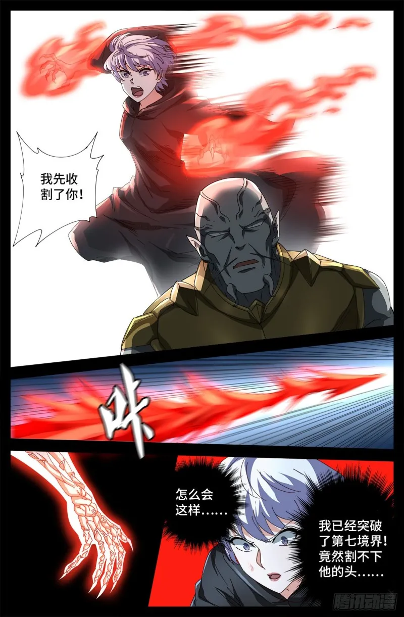 第687话 傲日学院 第5页