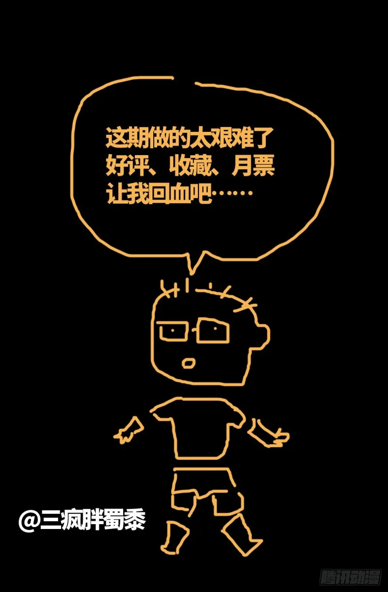 第687话 傲日学院 第17页