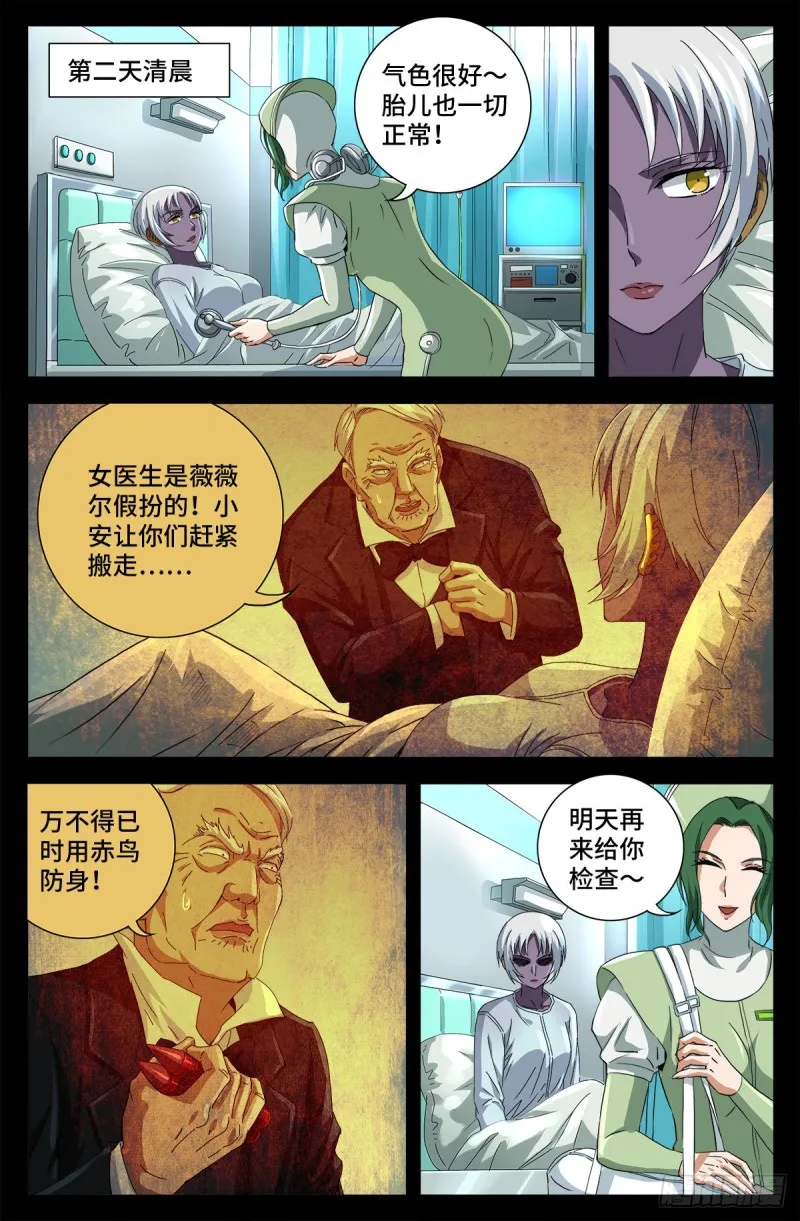 第688话 我赚到了！ 第1页