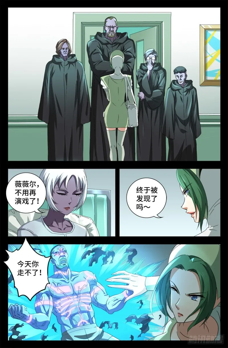 第688话 我赚到了！ 第2页