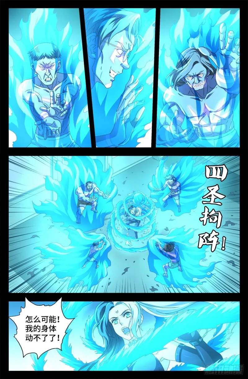 第688话 我赚到了！ 第3页