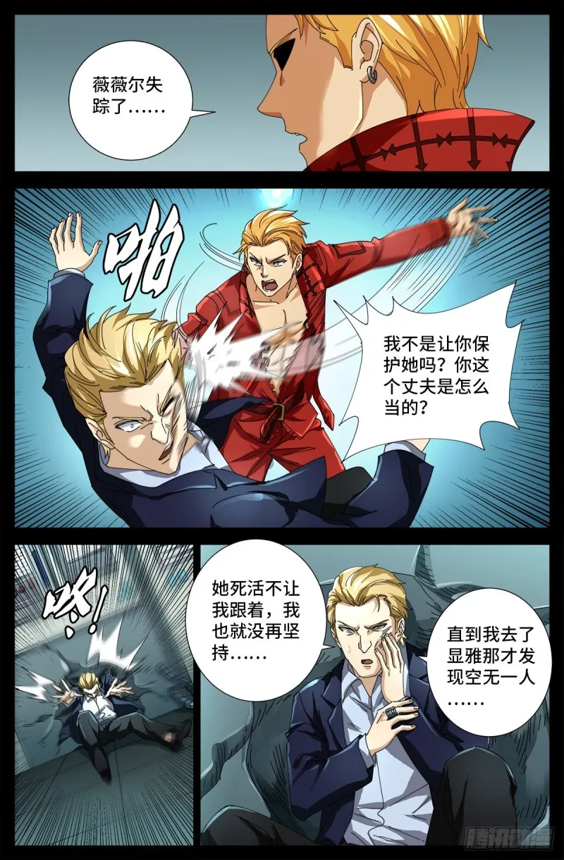 第689话 决斗结束 第1页