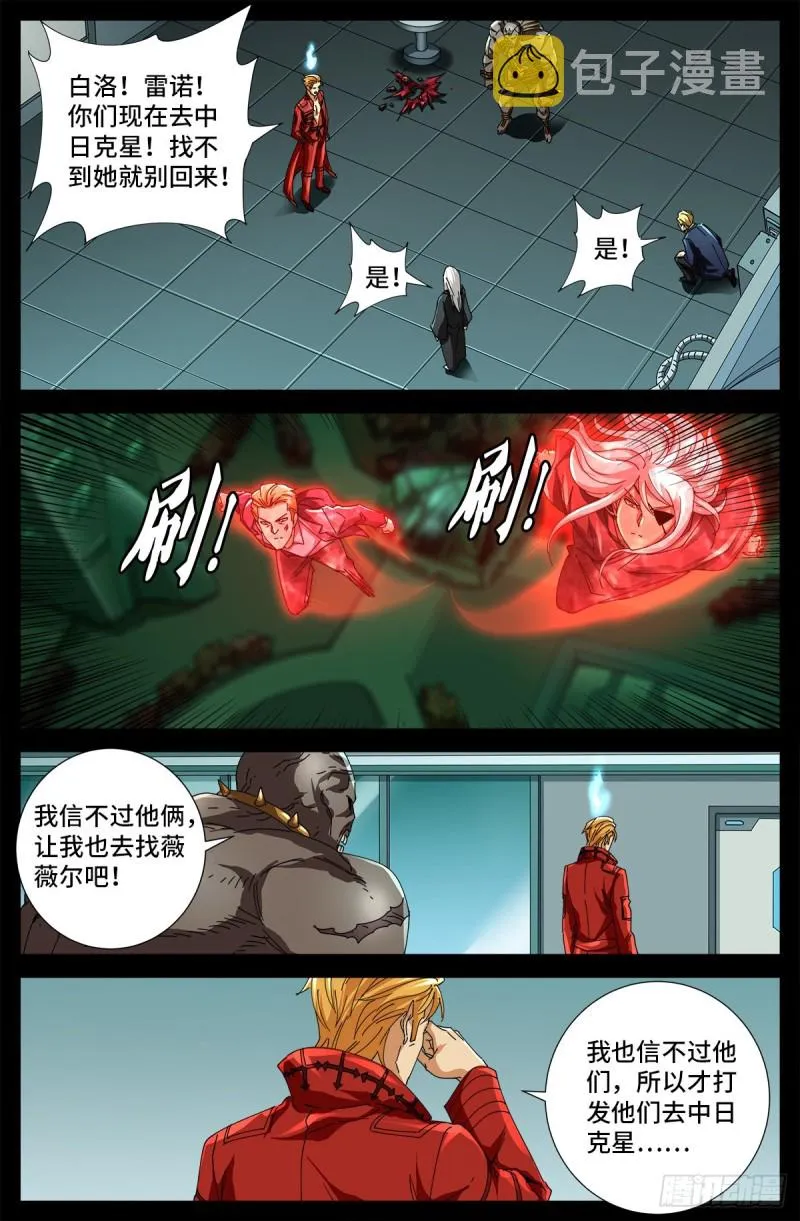 第689话 决斗结束 第2页