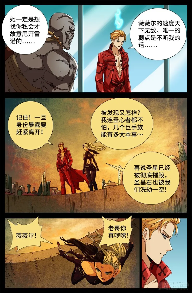 第689话 决斗结束 第4页