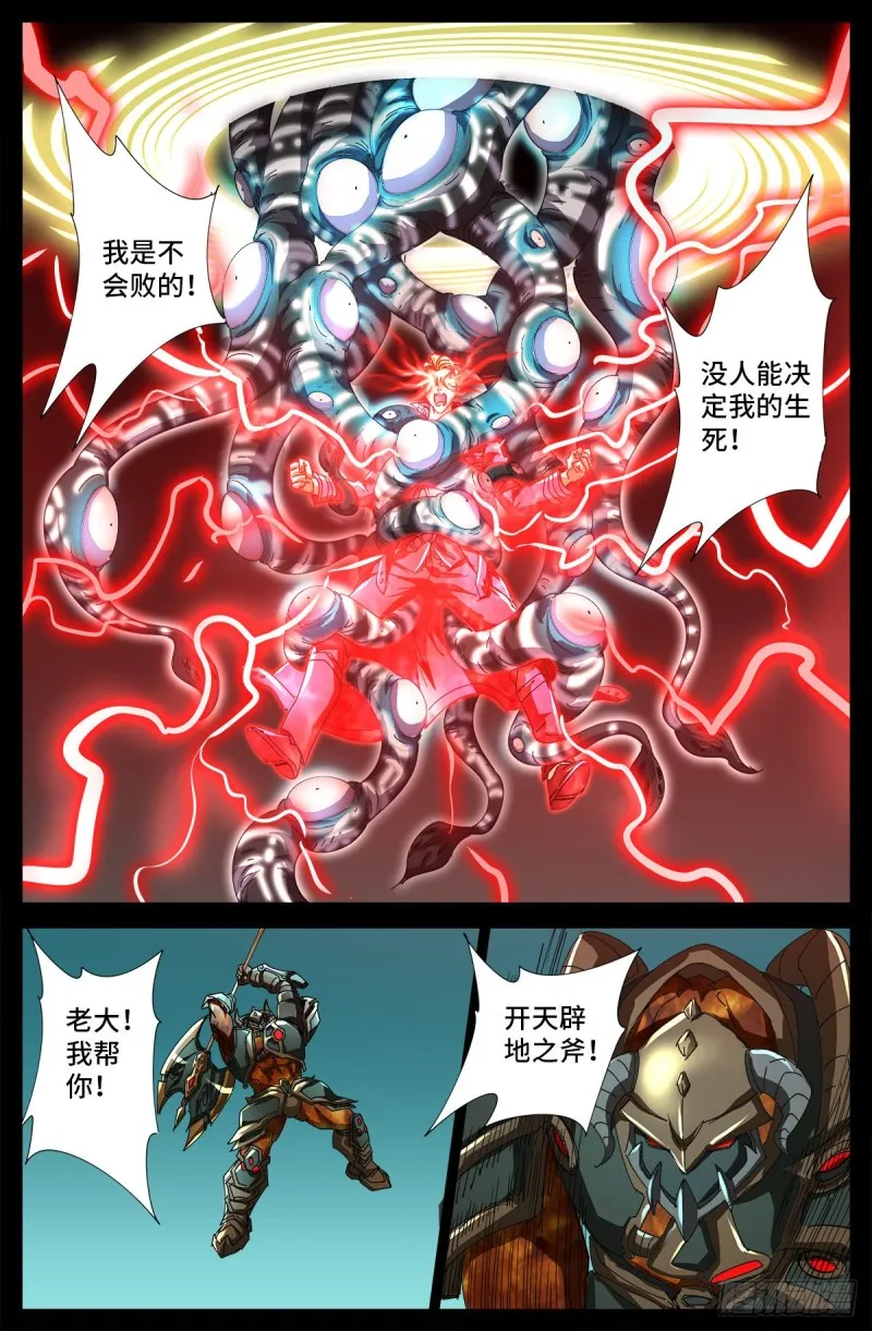 第689话 决斗结束 第15页