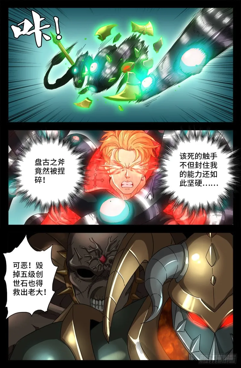 第690话 合欢花 第1页