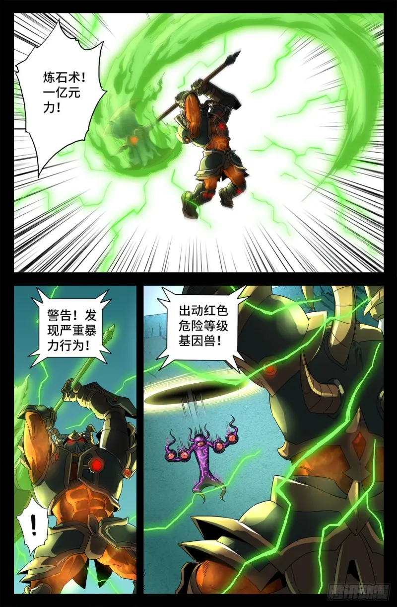 第690话 合欢花 第2页