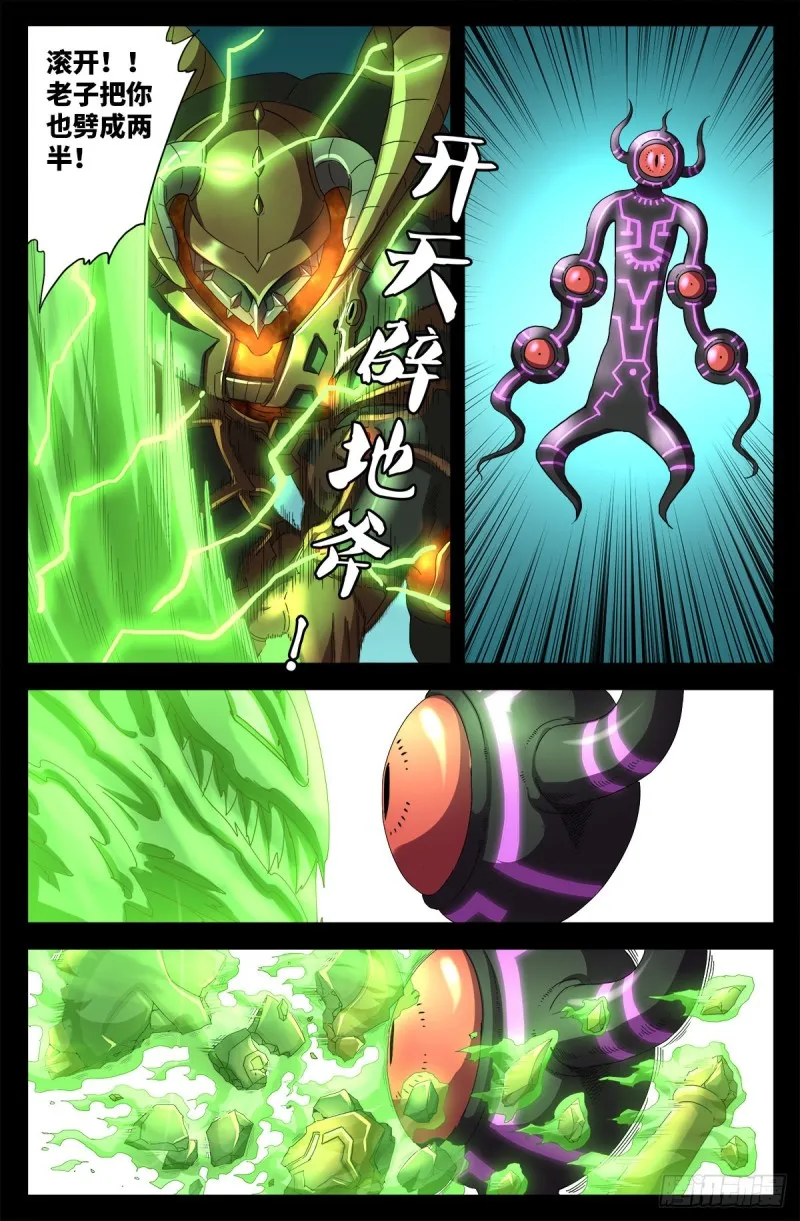 第690话 合欢花 第3页