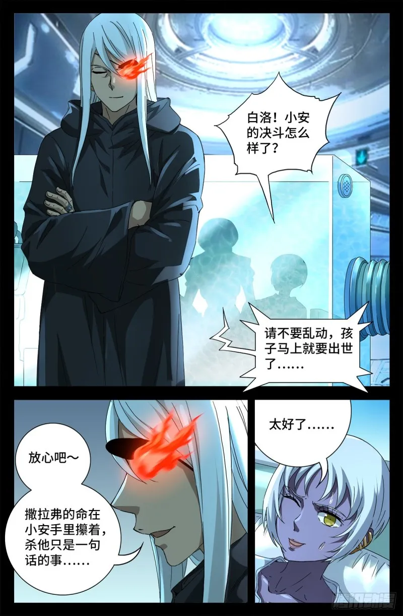 第690话 合欢花 第7页