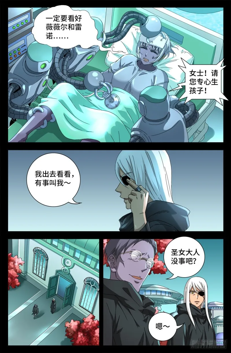 第690话 合欢花 第8页