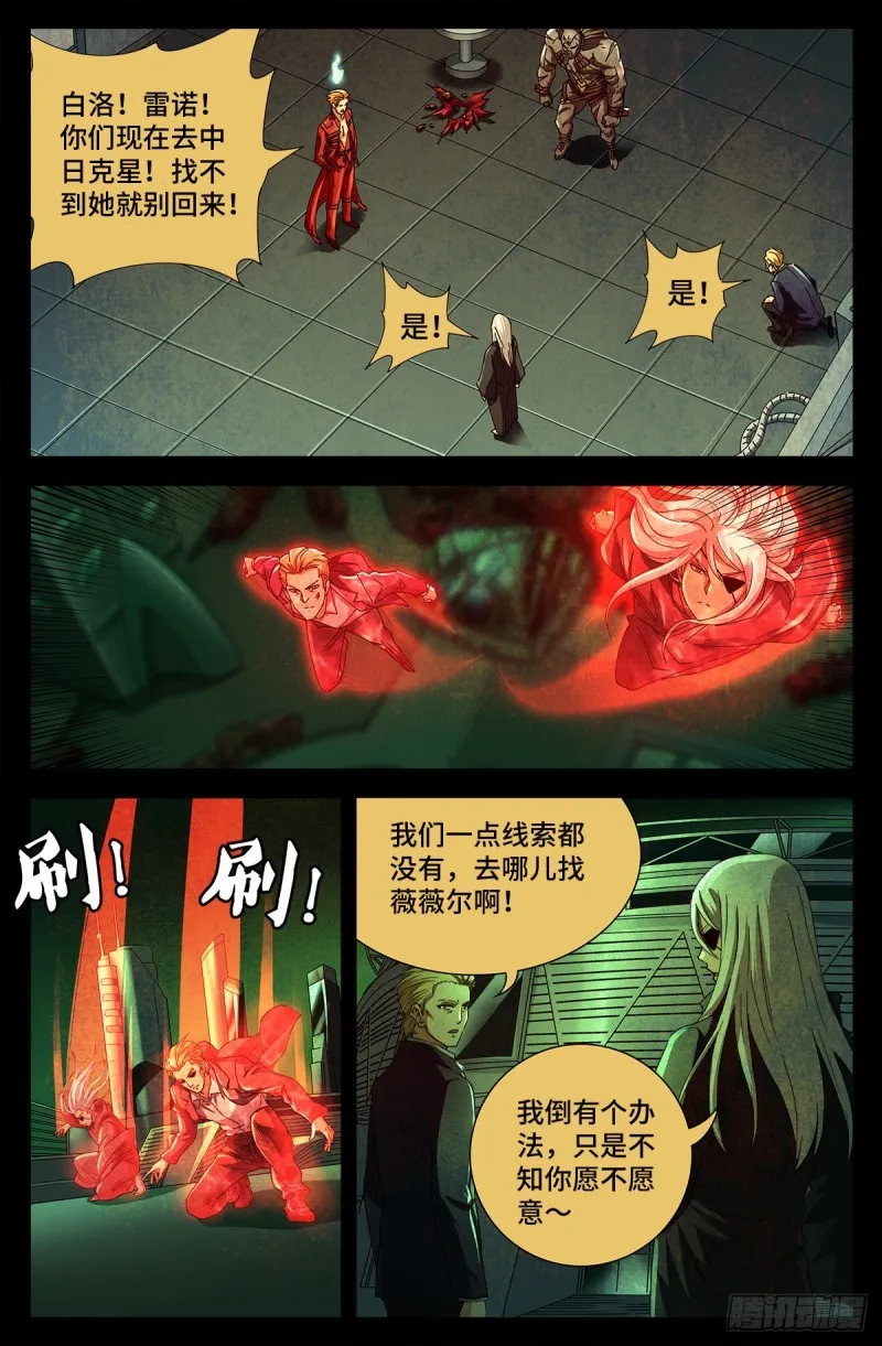 第690话 合欢花 第11页
