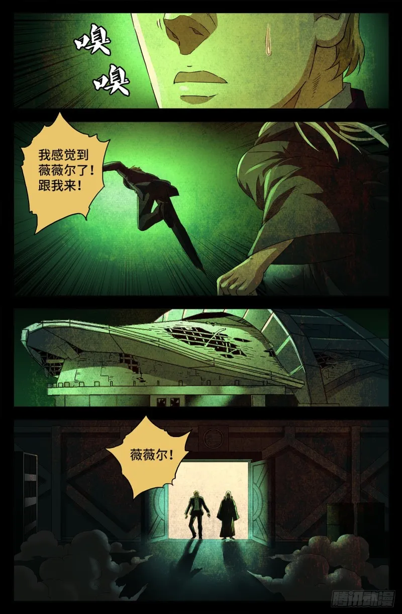 第690话 合欢花 第13页