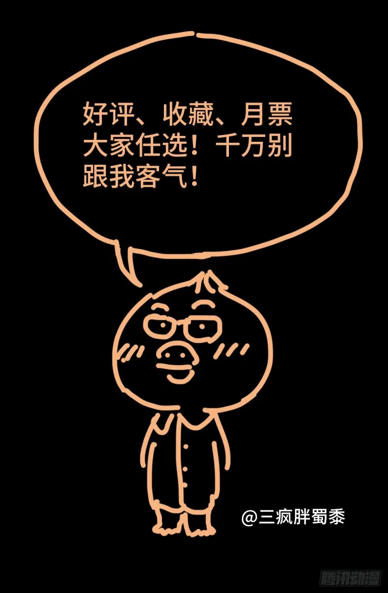 第690话 合欢花 第17页