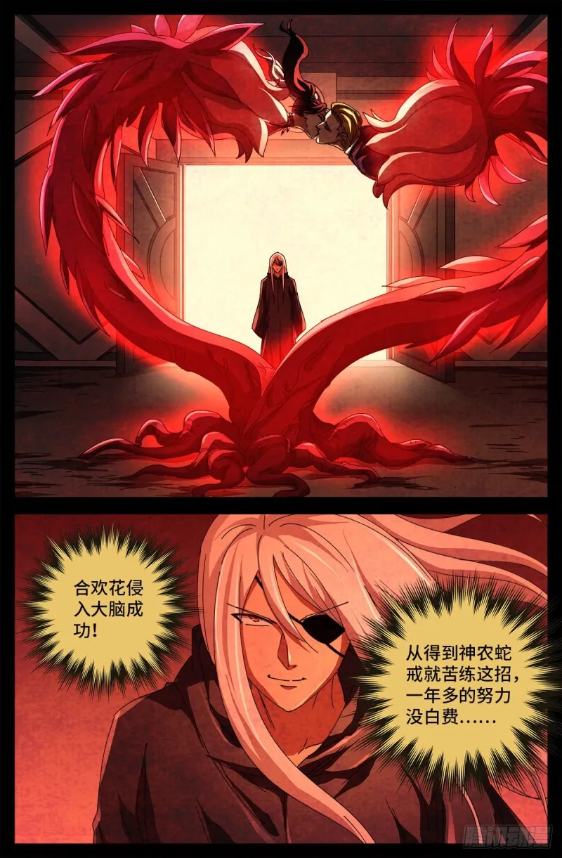 第691话 隐修会起源 第1页