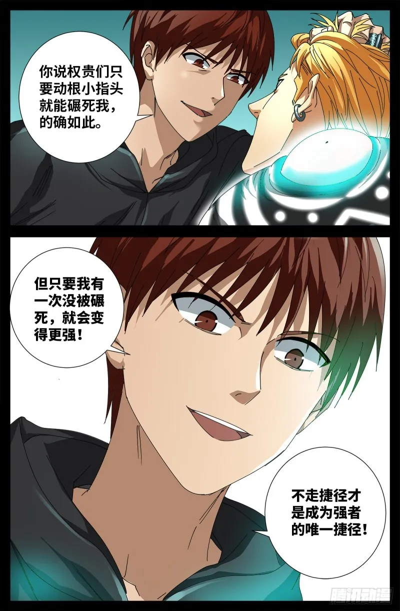 第691话 隐修会起源 第6页