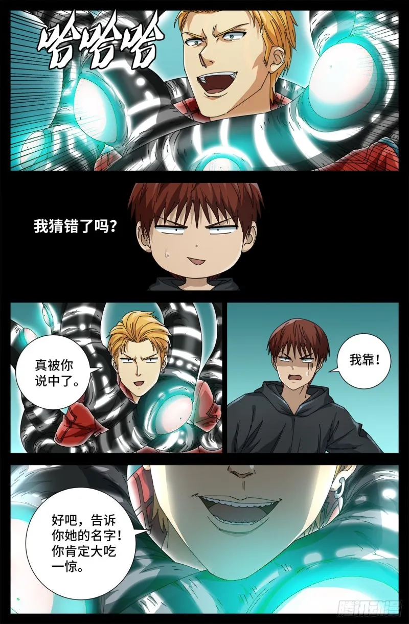 第691话 隐修会起源 第15页