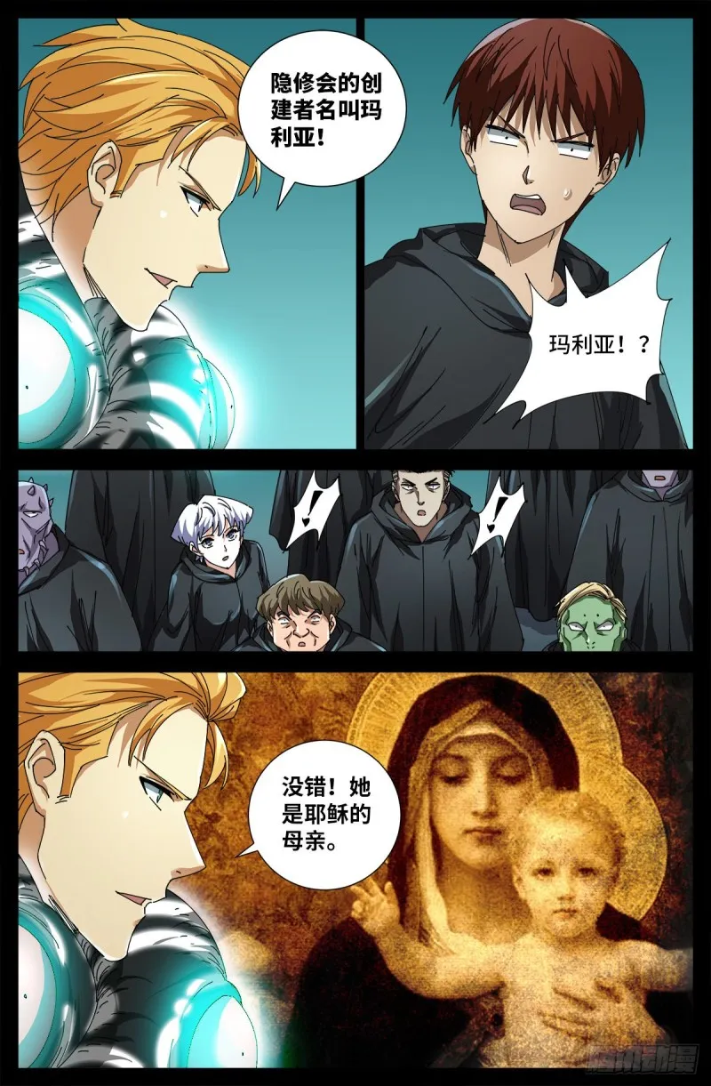 第691话 隐修会起源 第16页