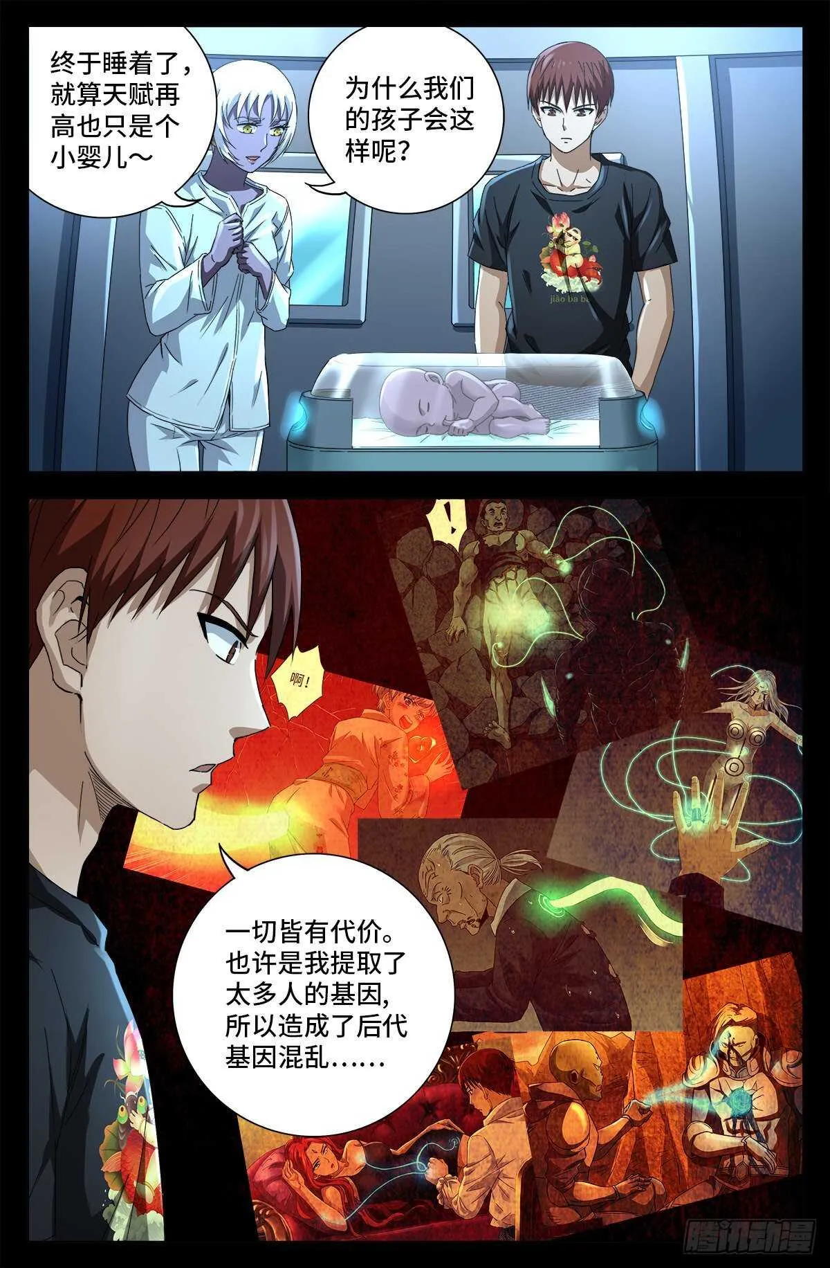 第692话 妈祖亚 第6页