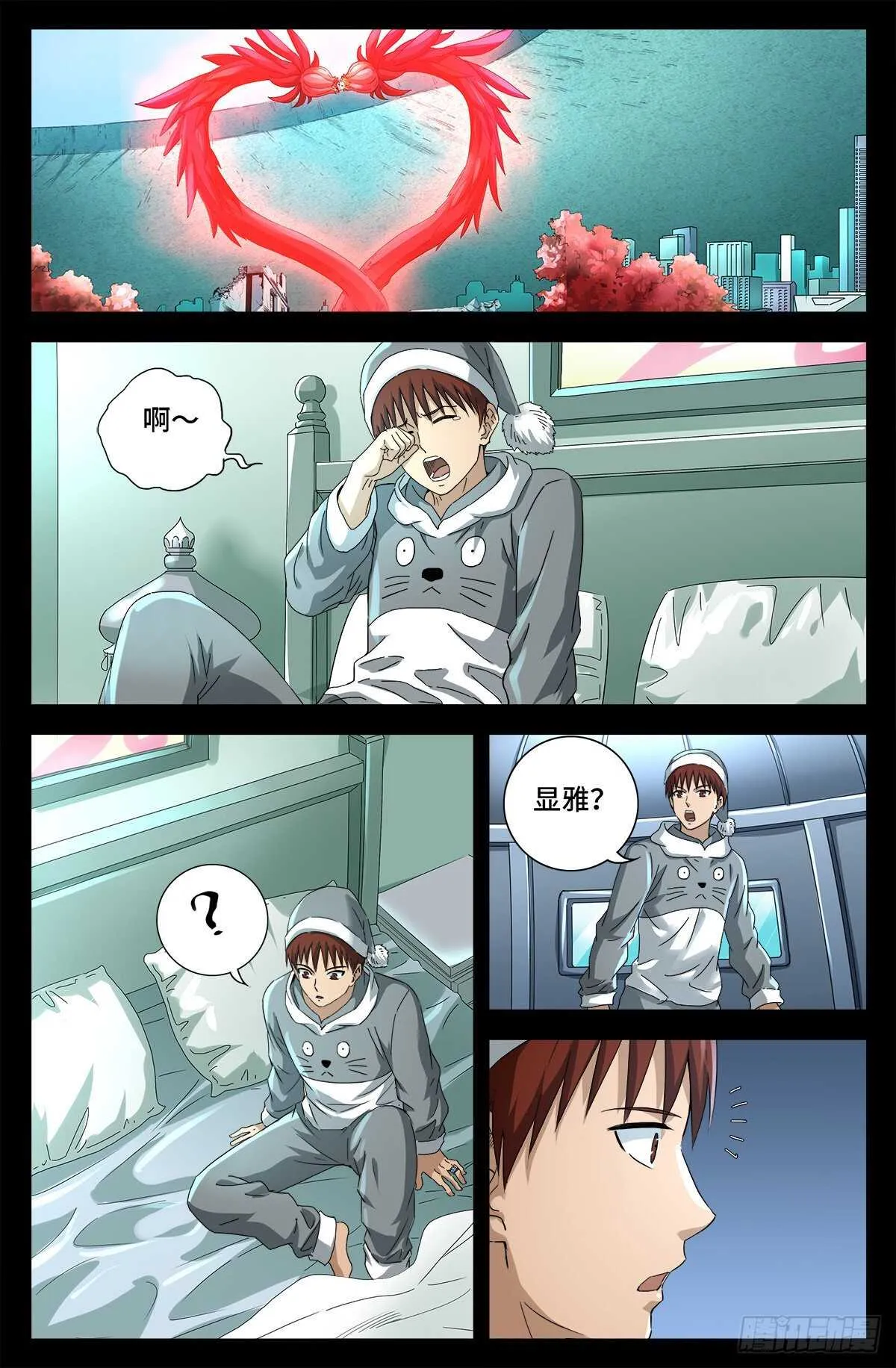 第692话 妈祖亚 第9页