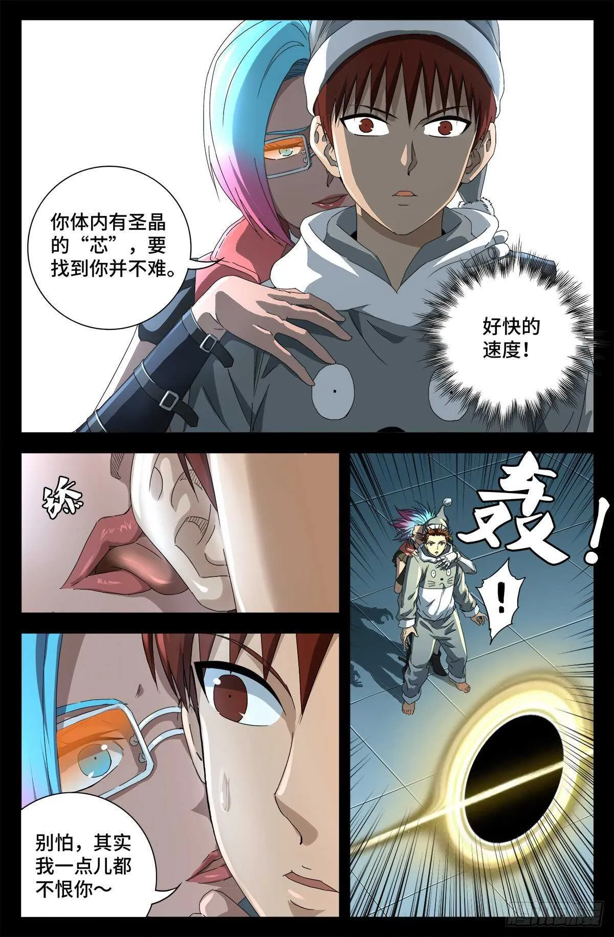第692话 妈祖亚 第13页