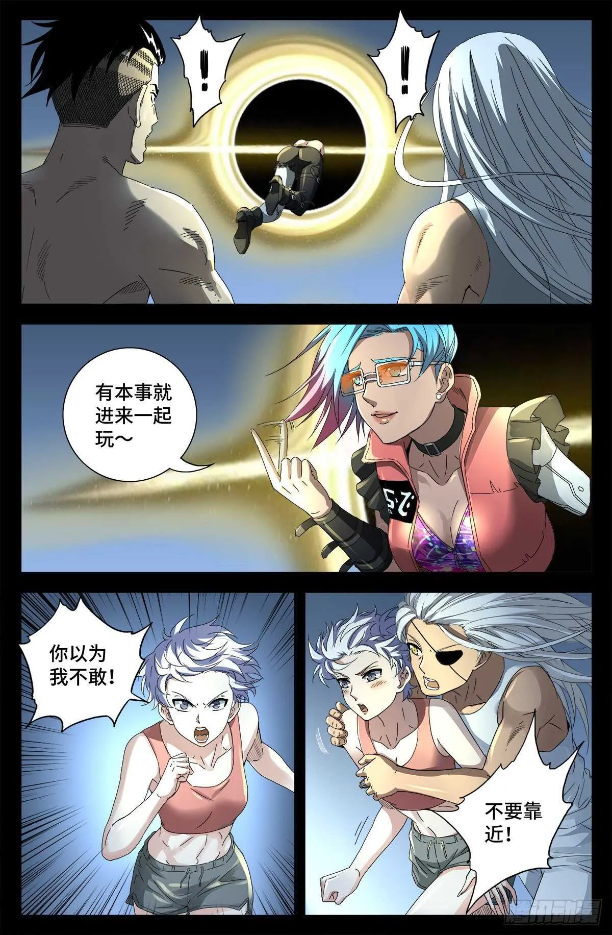 第692话 妈祖亚 第15页