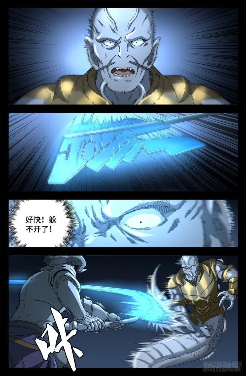 第694话 独立之子 第1页