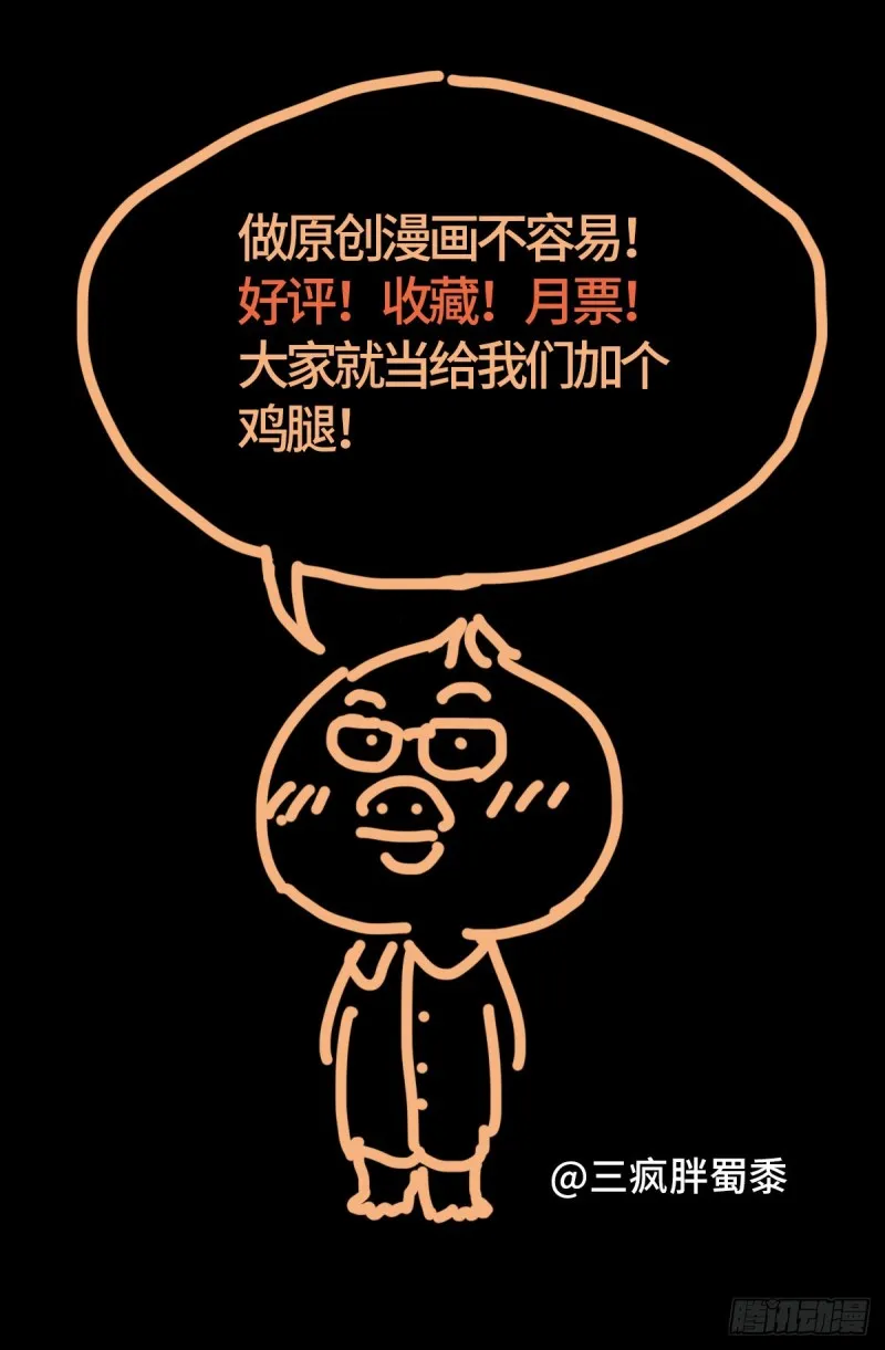 第694话 独立之子 第17页
