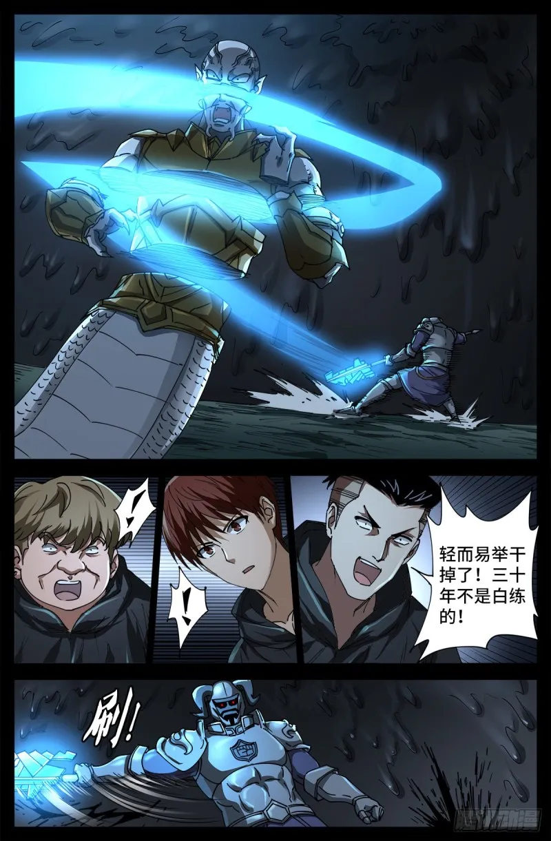 第695话 下地狱吧 第1页