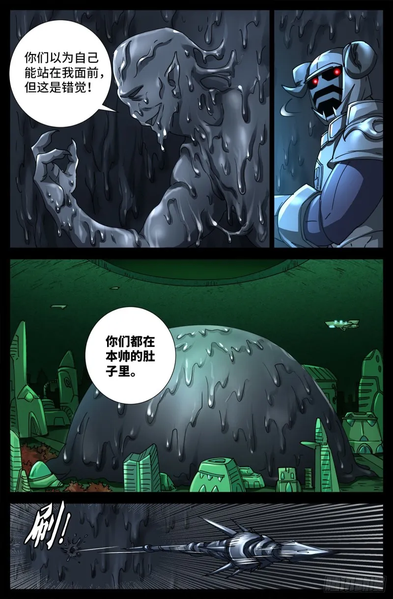 第695话 下地狱吧 第3页