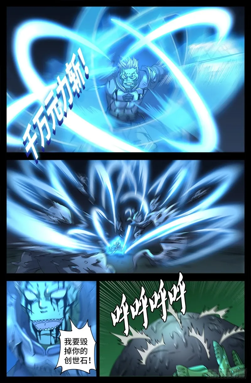 第695话 下地狱吧 第11页