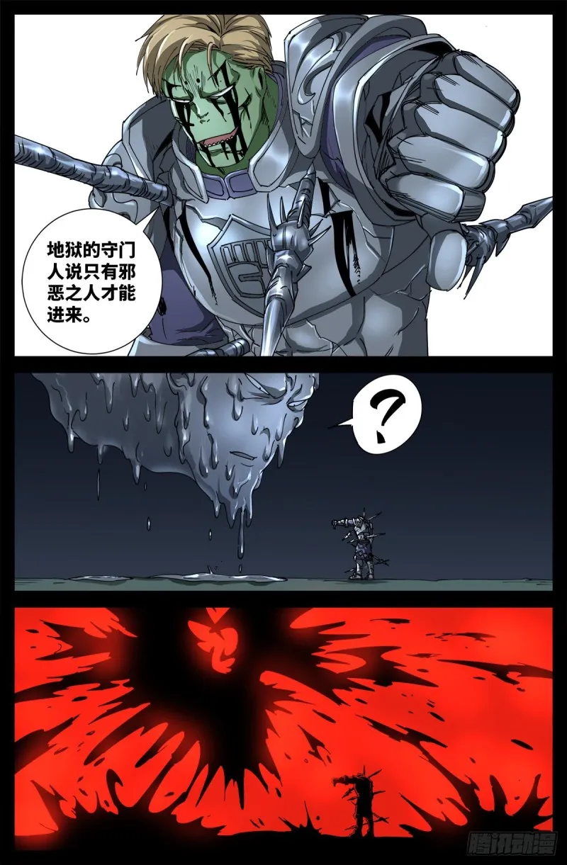 第695话 下地狱吧 第16页