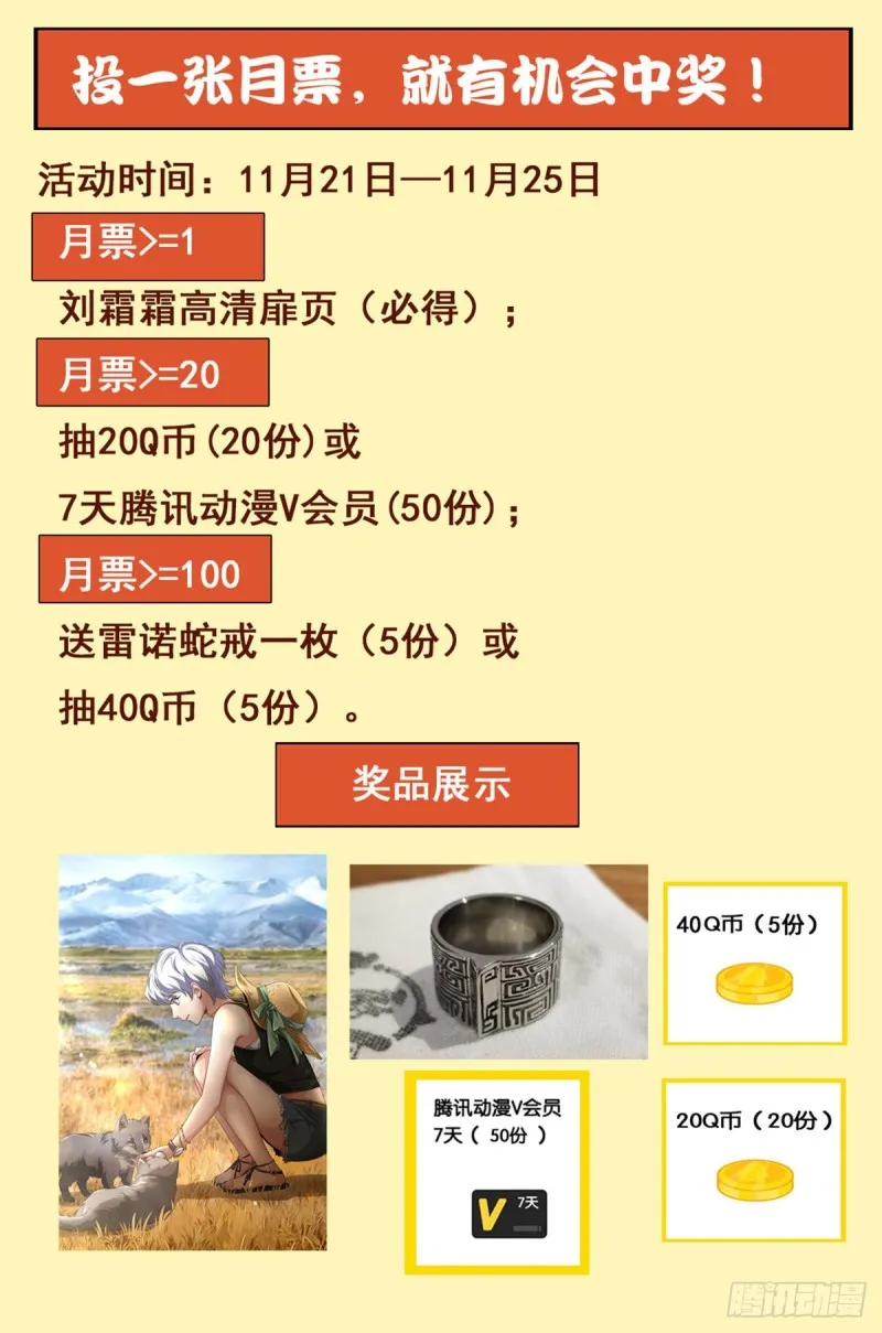 第695话 下地狱吧 第17页