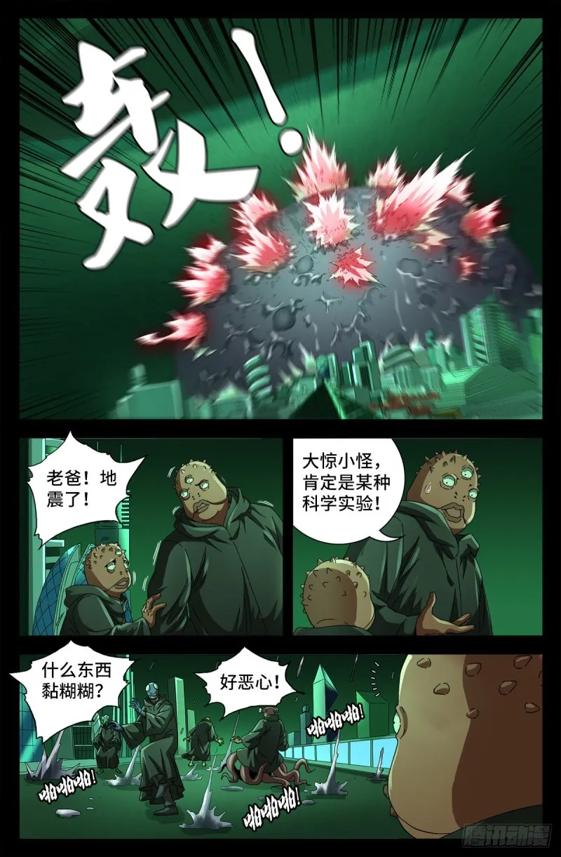 第696话 霸尼之死 第1页