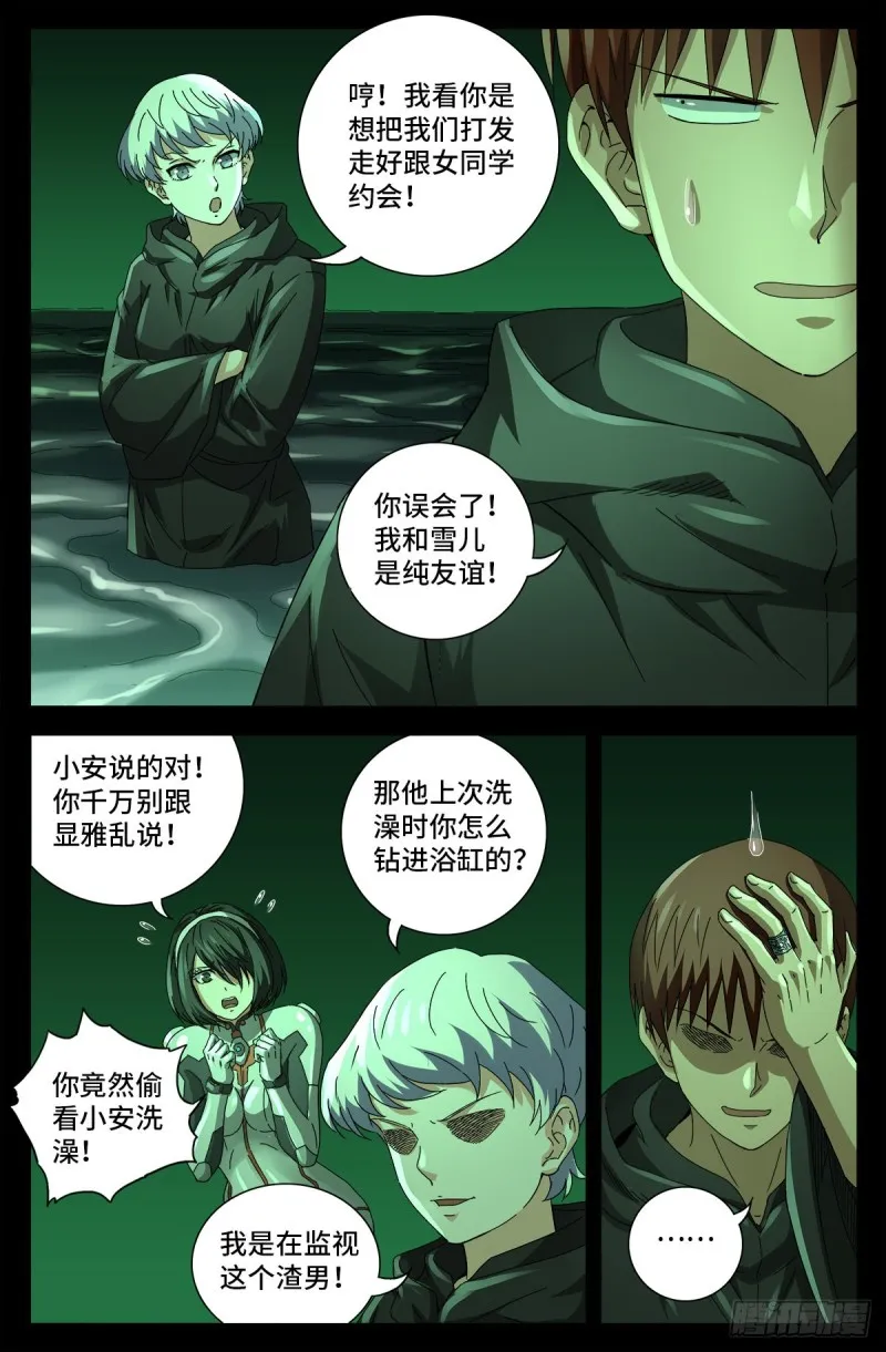 第696话 霸尼之死 第8页