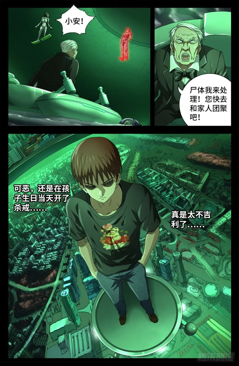 第696话 霸尼之死 第16页