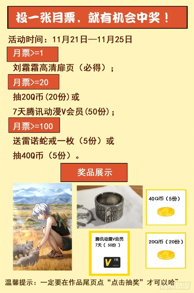 第696话 霸尼之死 第17页