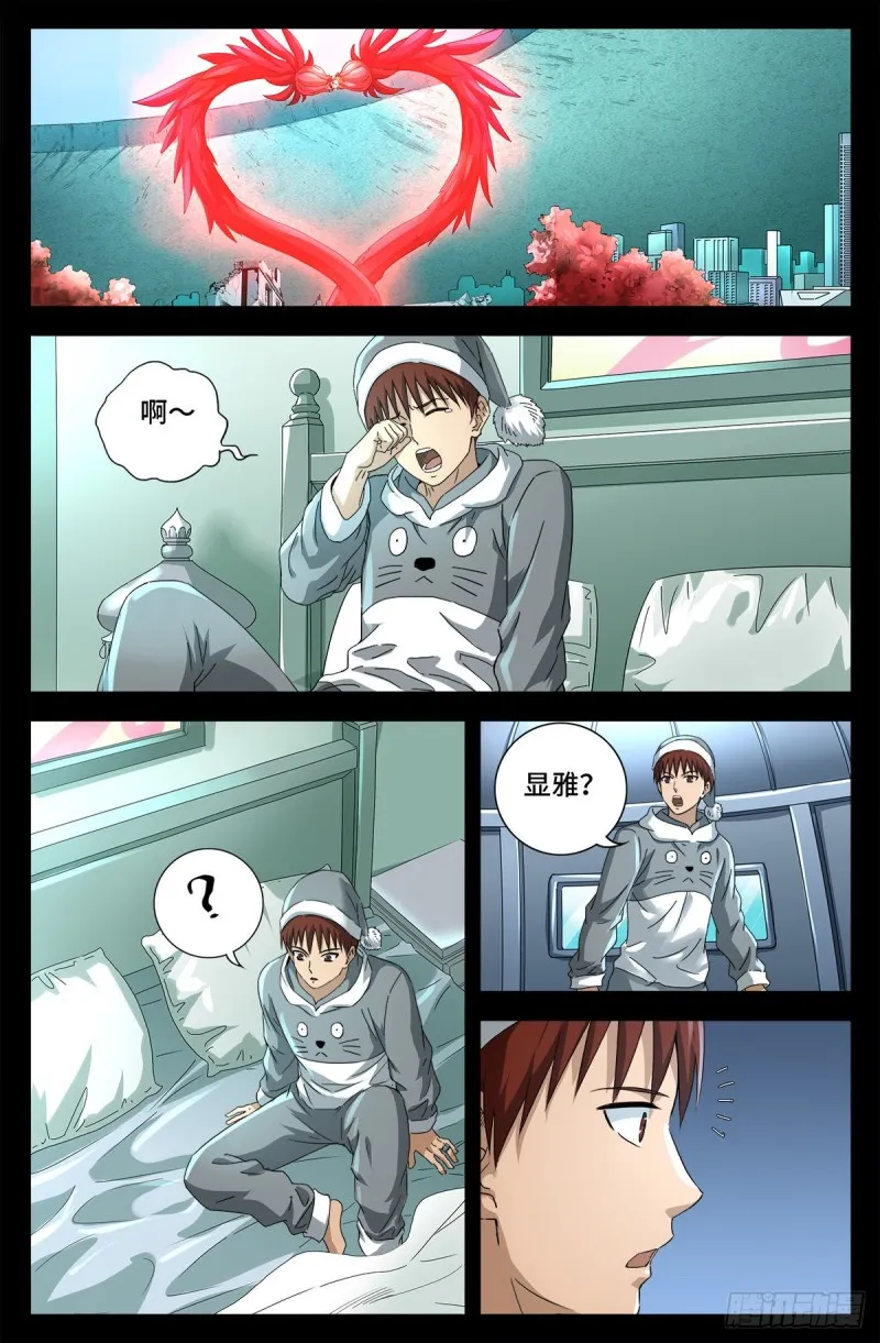 第698话 蒂娜丝来访 第9页