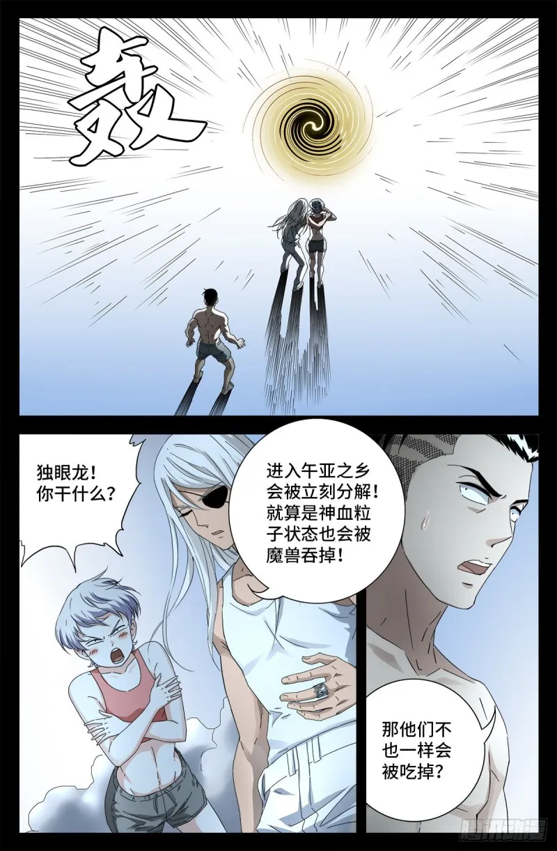 第698话 蒂娜丝来访 第16页