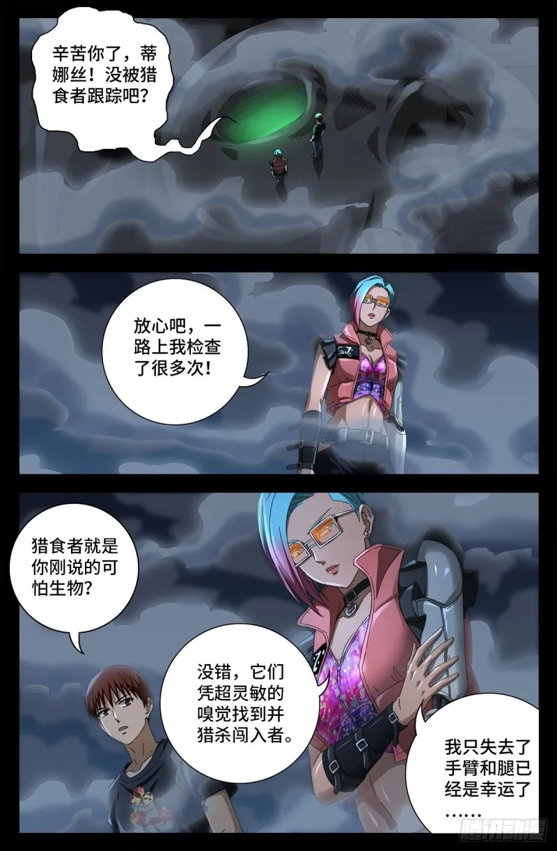 第700话 半神 第1页