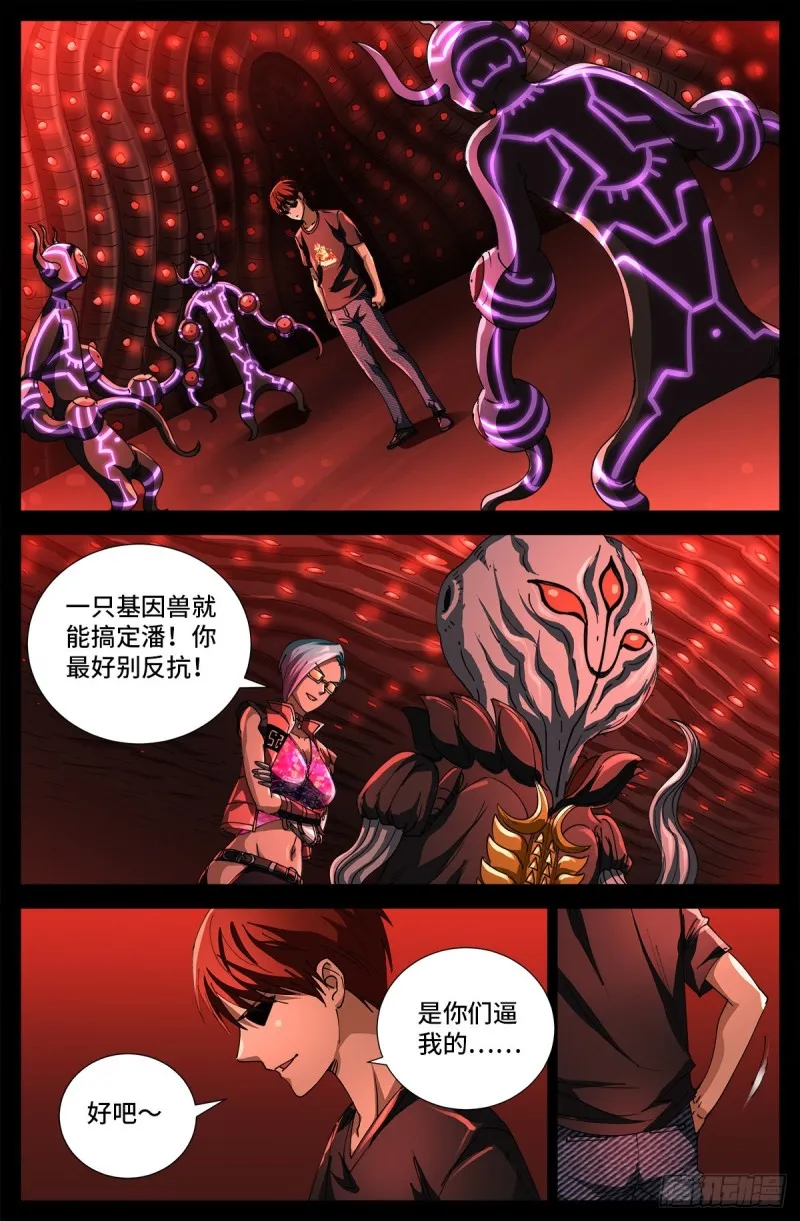 第701话 三位一体 第1页