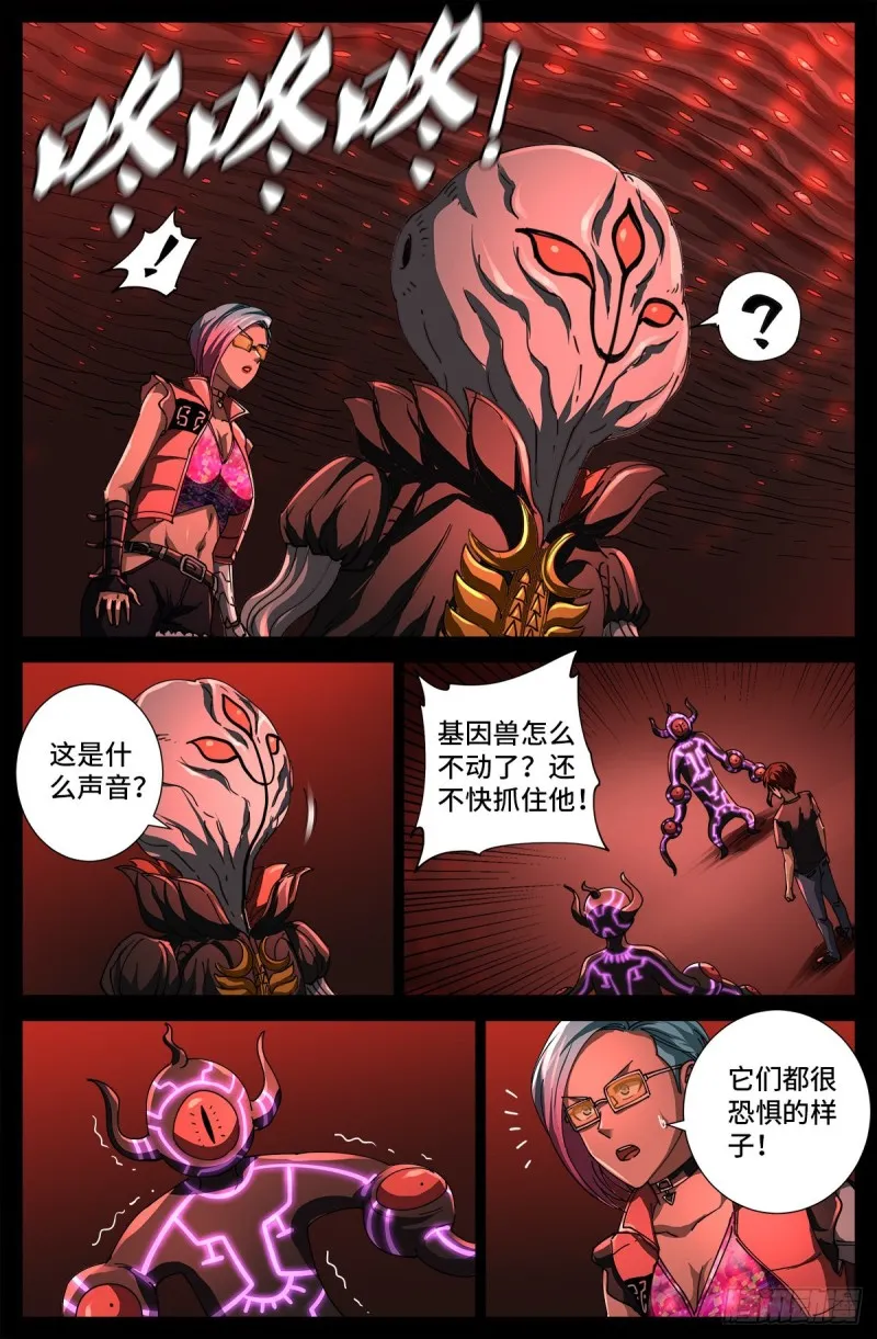 第701话 三位一体 第10页