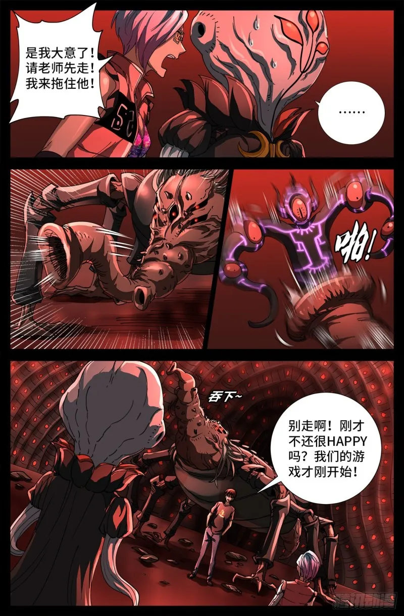第701话 三位一体 第15页