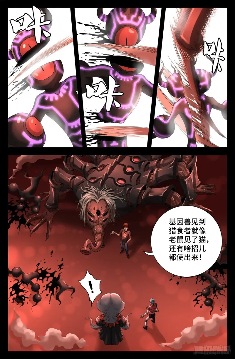 第702话 越狱 第1页