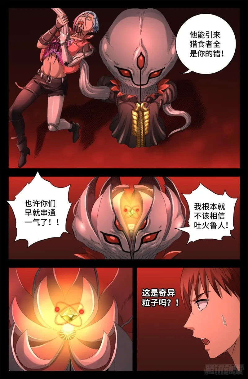 第702话 越狱 第5页
