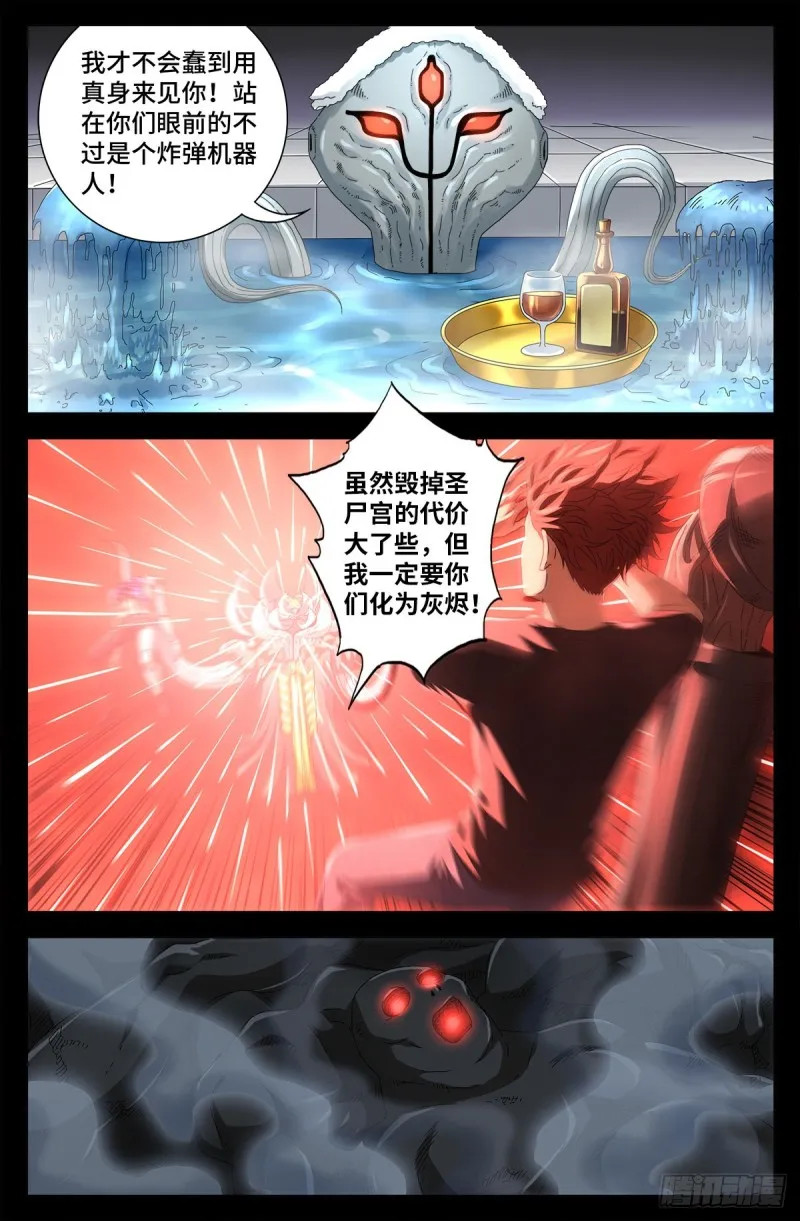 第702话 越狱 第6页