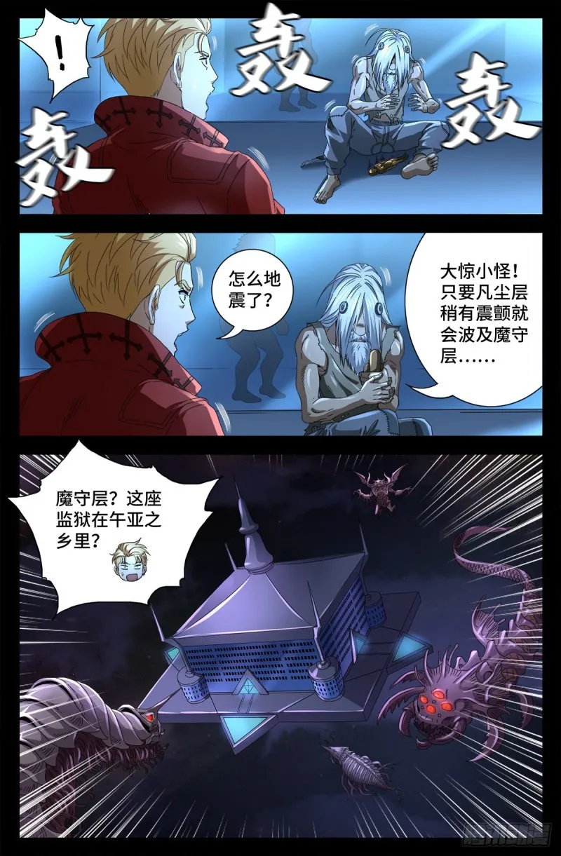 第702话 越狱 第9页