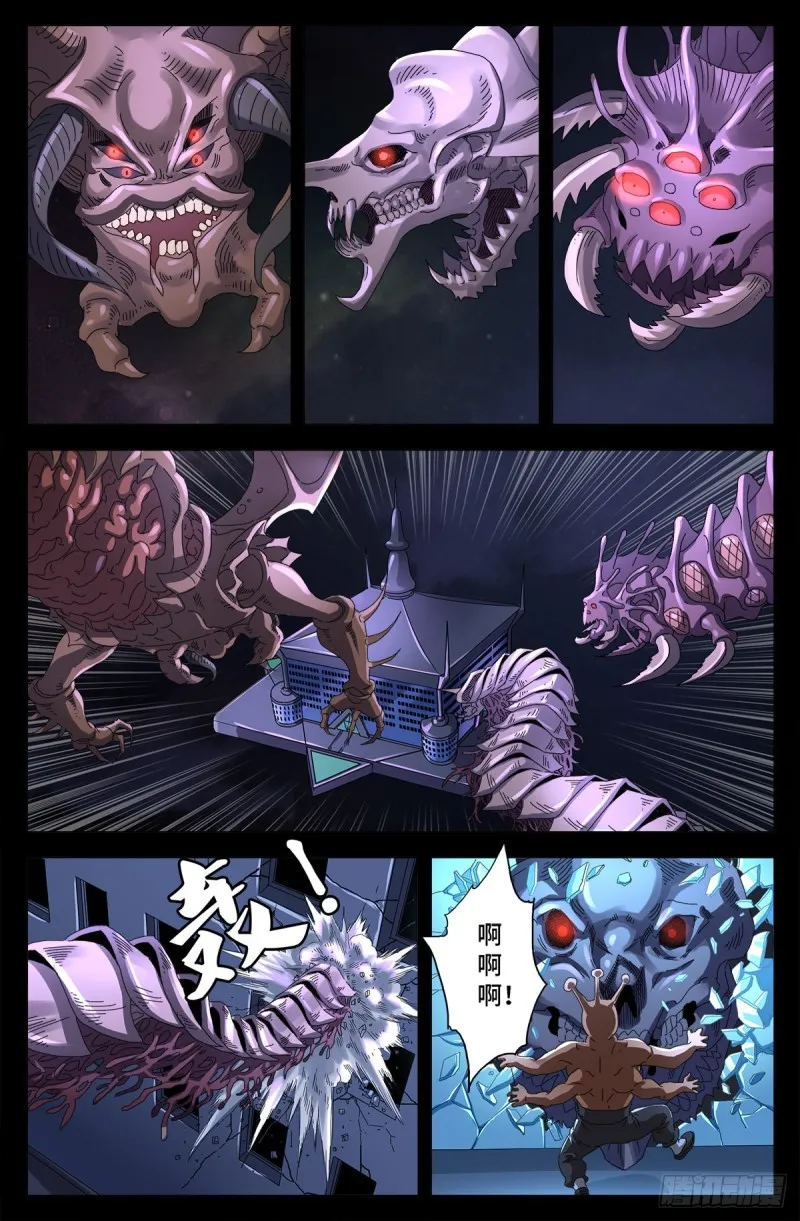 第702话 越狱 第12页